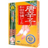 唐辛子和田保健貼 (24片裝) 將身體濕氣、多餘水分抽出體外 • 有助促進血液循環、加速新陳代謝、消腫舒痛及祛濕排毒功效 • 改善身體疲勞、四肢痠軟、手腳冰冷狀況